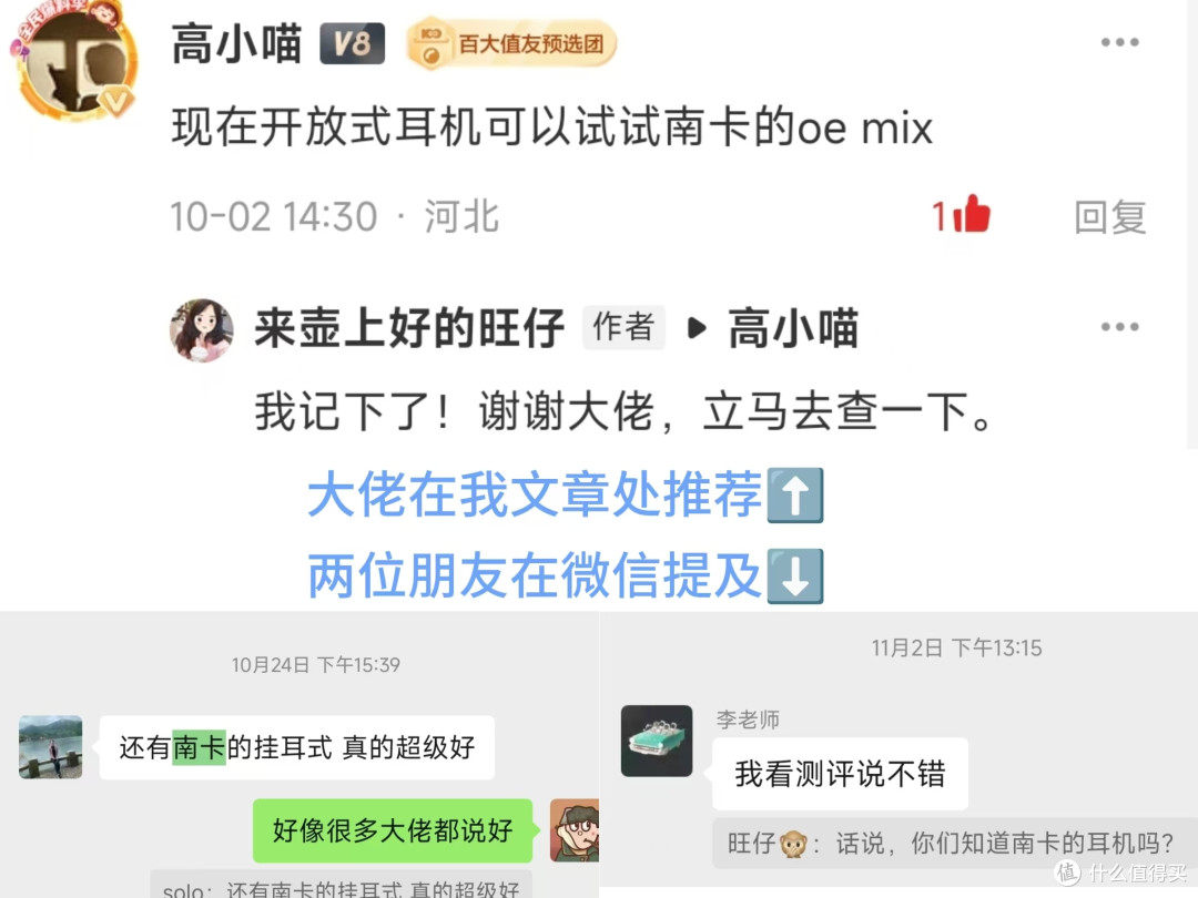 百元级别骨传导耳机选哪款?南卡Runner3杀疯了