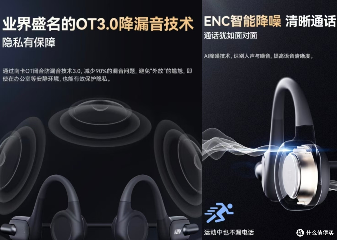百元级别骨传导耳机选哪款?南卡Runner3杀疯了