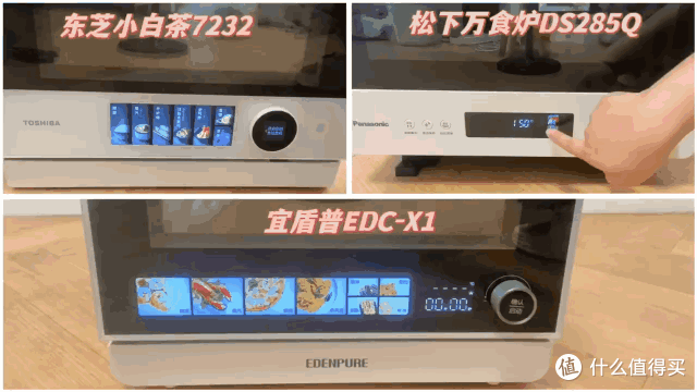 松下、宜盾普、东芝3款热门微蒸烤一体机测评,究竟哪款才是以一“机”之力满足所有烹饪需求?