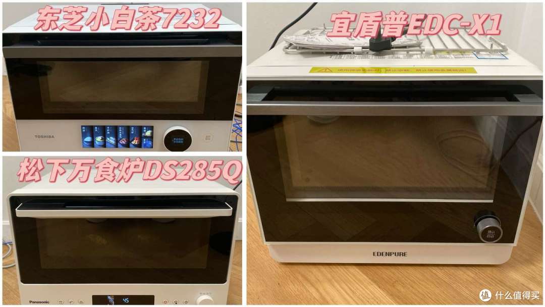 松下、宜盾普、东芝3款热门微蒸烤一体机测评,究竟哪款才是以一“机”之力满足所有烹饪需求?