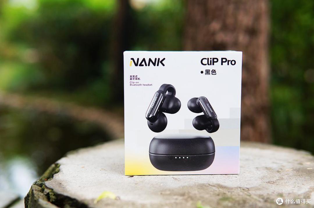不只是舒适,更是性能小钢炮:南卡Clip Pro开放式耳机评测