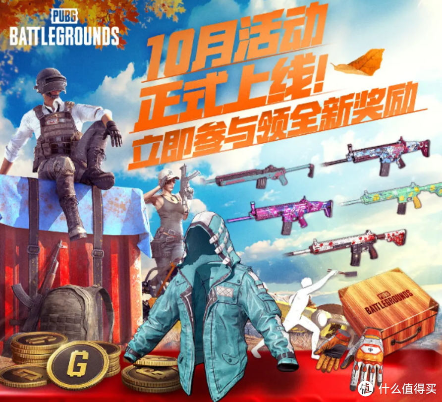 PUBG游戏模式概述