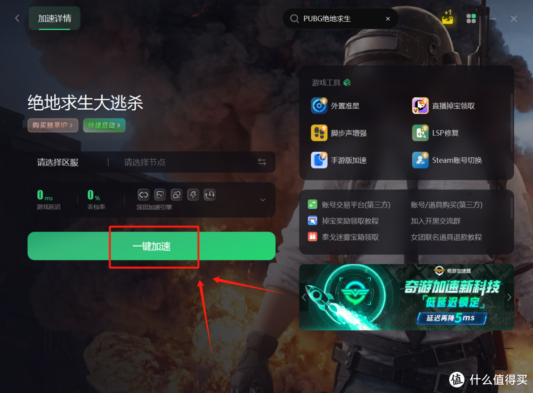 吃鸡模式与PUBG模式的异同