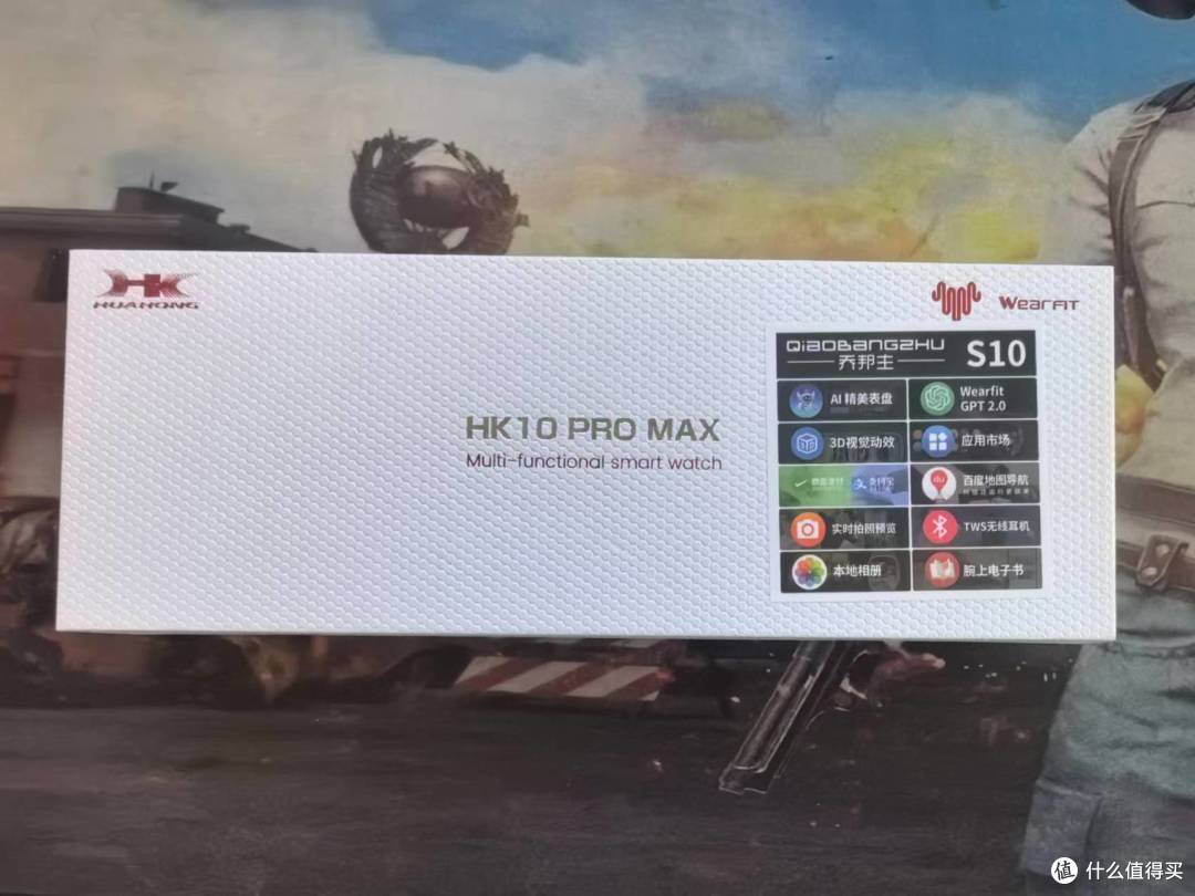 包装 HK10 PRO MAX