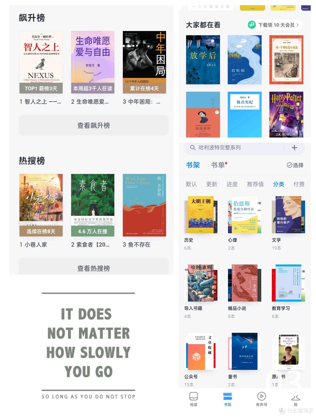 掌阅拿什么跟微信读书比?