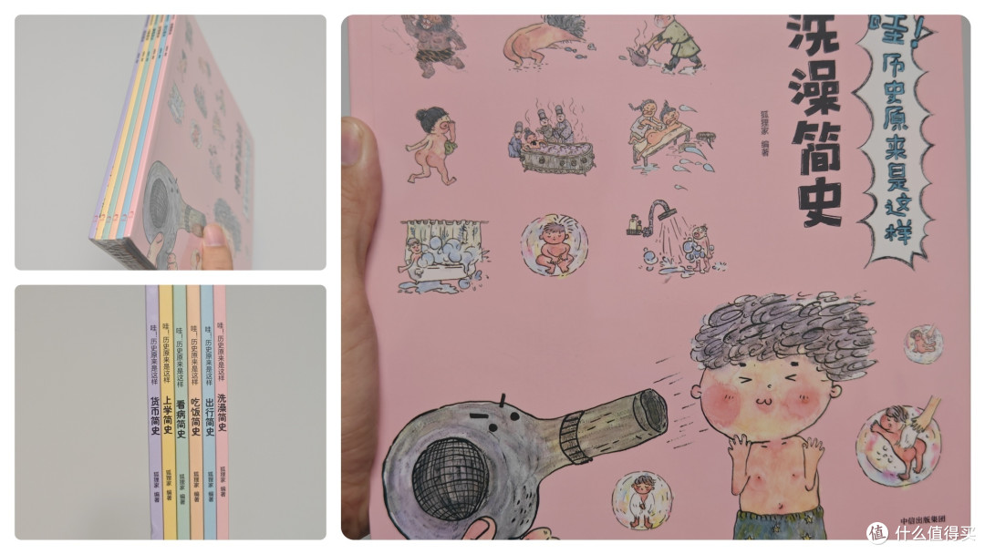 双十一购后晒:画风“丑萌”,内容有趣的《哇!历史原来是这样》