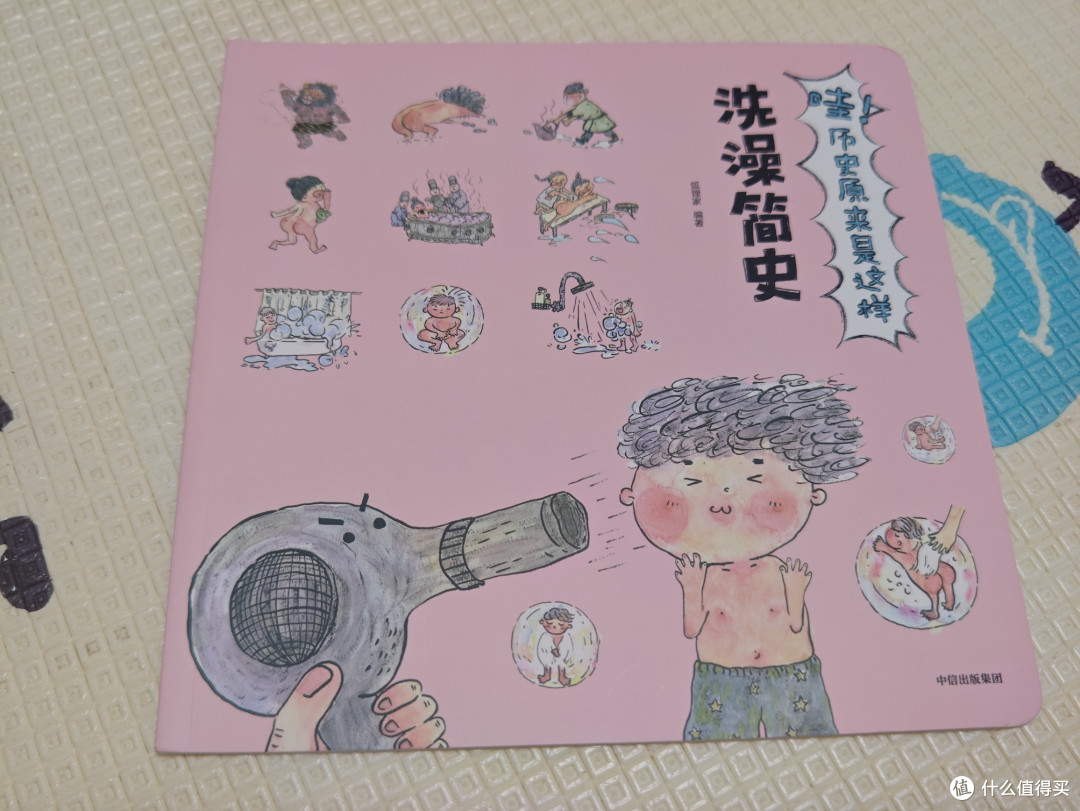 双十一购后晒:画风“丑萌”,内容有趣的《哇!历史原来是这样》