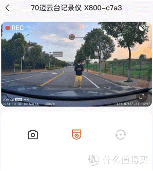 一步到位的“车载安全助手”!黑科技满满的70迈X800记录仪为我保驾护航