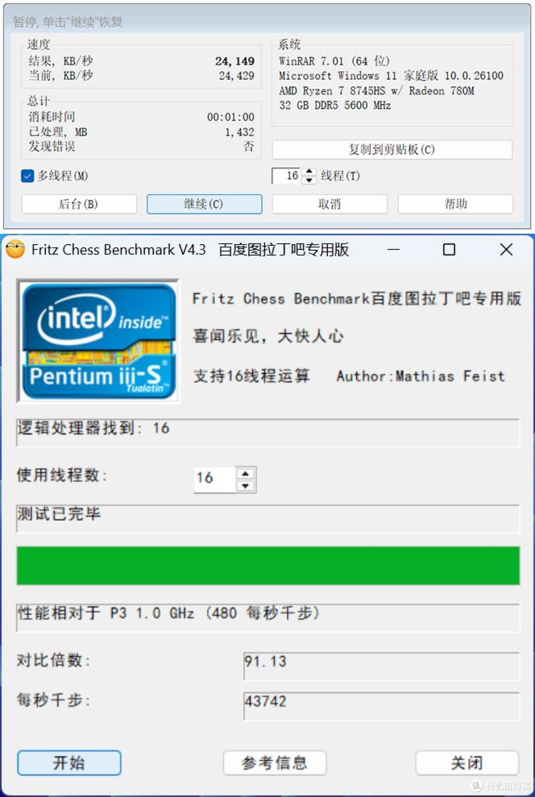 零刻SER8:没AI省500?8745HS高能金属迷你主机,Win阵营的Mac mini