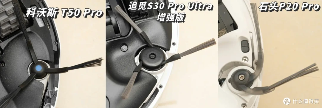 中端价格，旗舰体验，不到三千元的扫地机哪家强｜科沃斯T50 Pro、石头P20 Pro、追觅S30 Pro Ultra