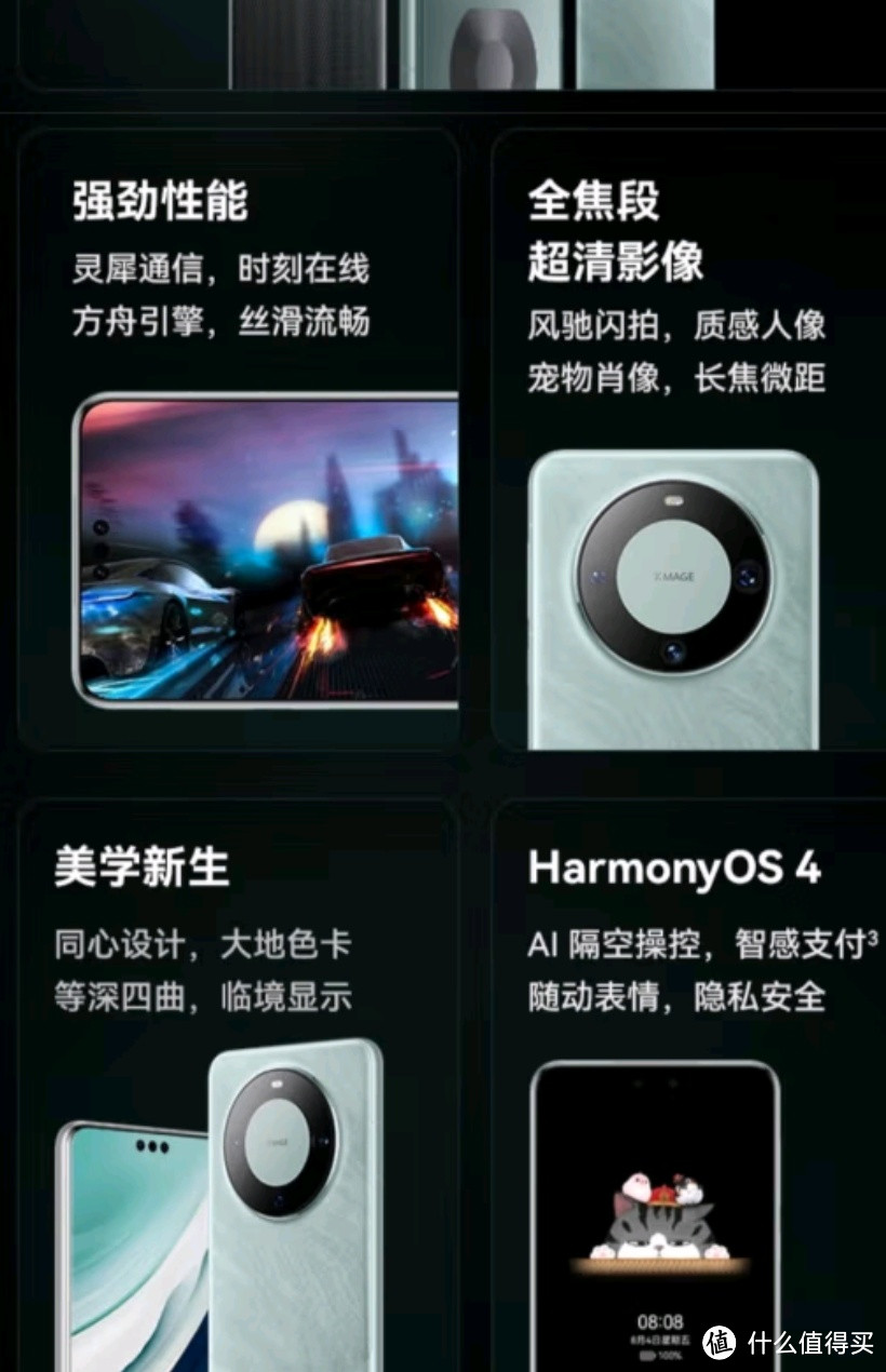 华为（HUAWEI）旗舰手机 Mate 60 Pro 12GB+256GB 雅丹黑