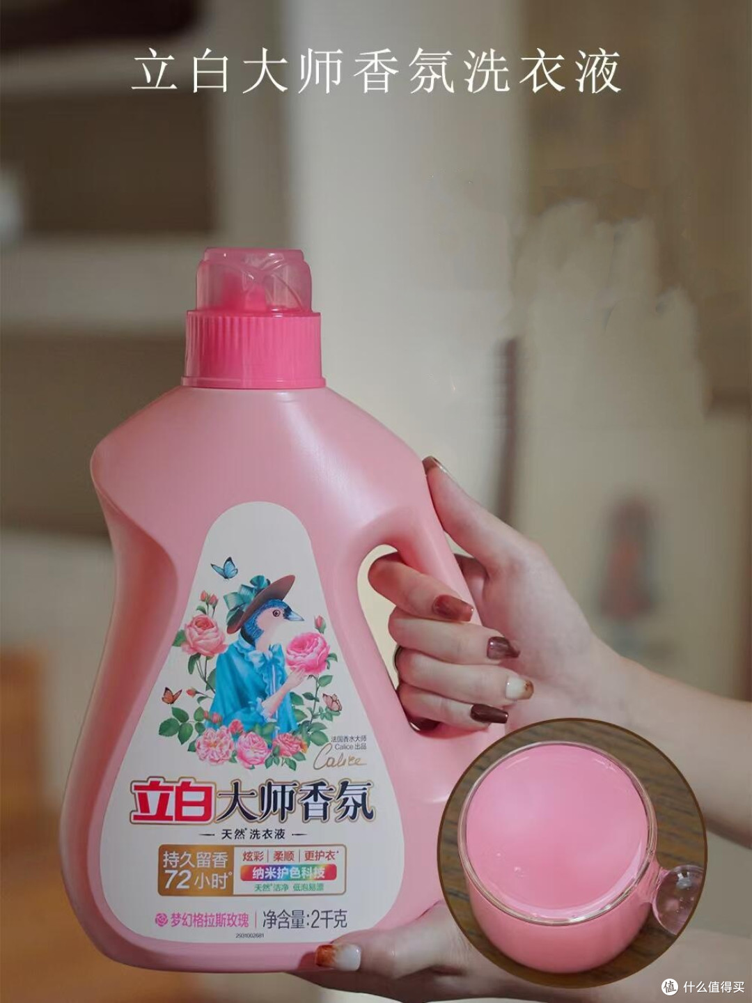 自留高段位香氛洗衣液评测!洗完全身香 !