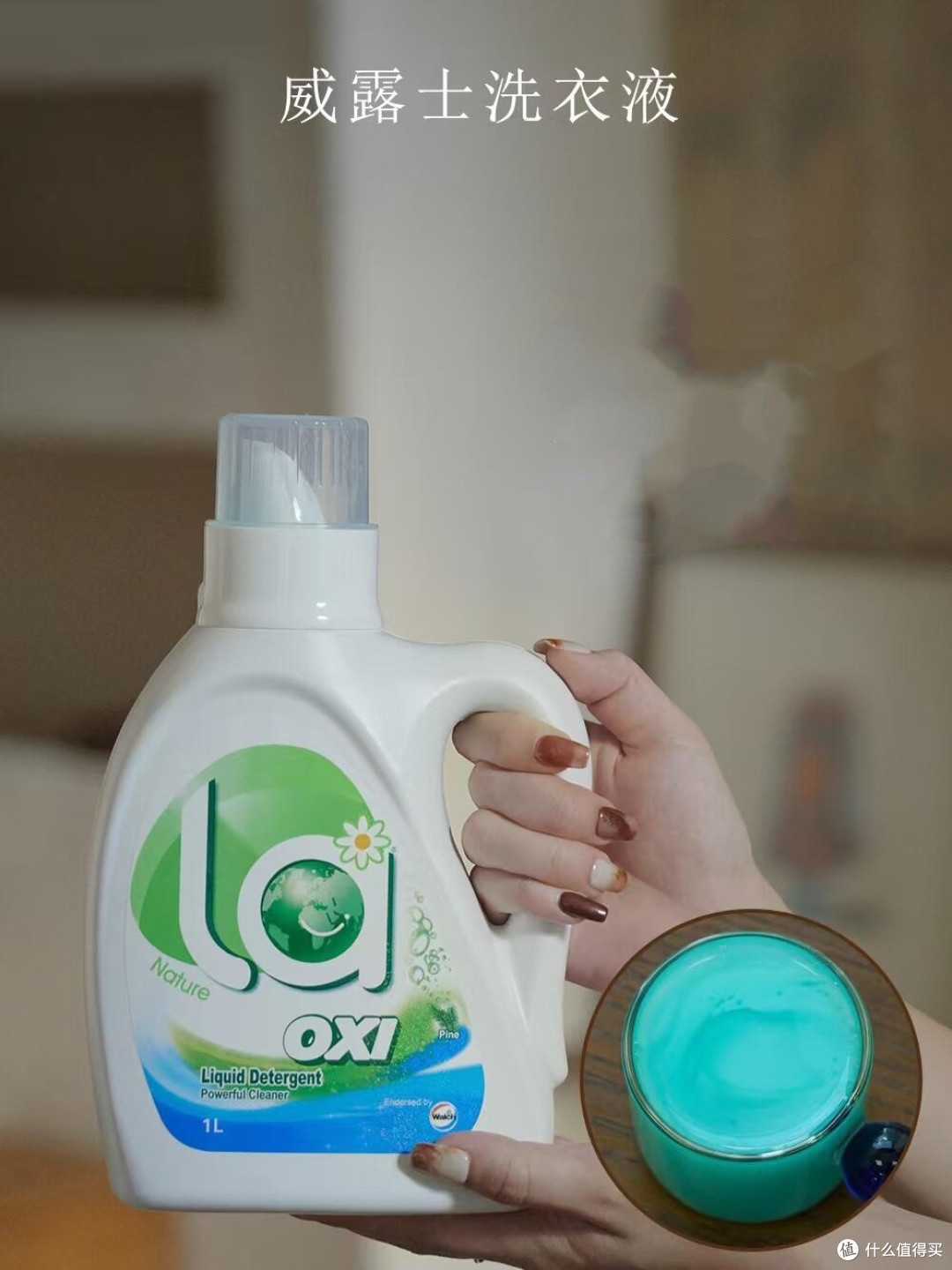 自留高段位香氛洗衣液评测!洗完全身香 !