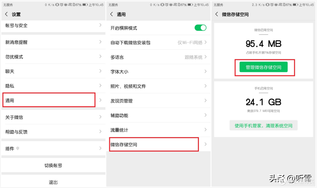微信“吃”内存太严重,关掉这四个功能,手机多10个G,快试一下