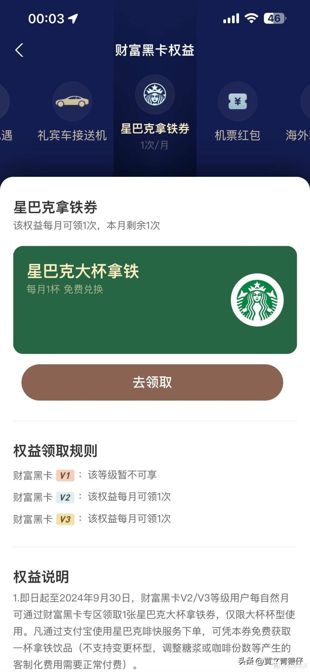 现在才知道支付宝也分三六九等?看完分享天塌了,让我大开眼界!