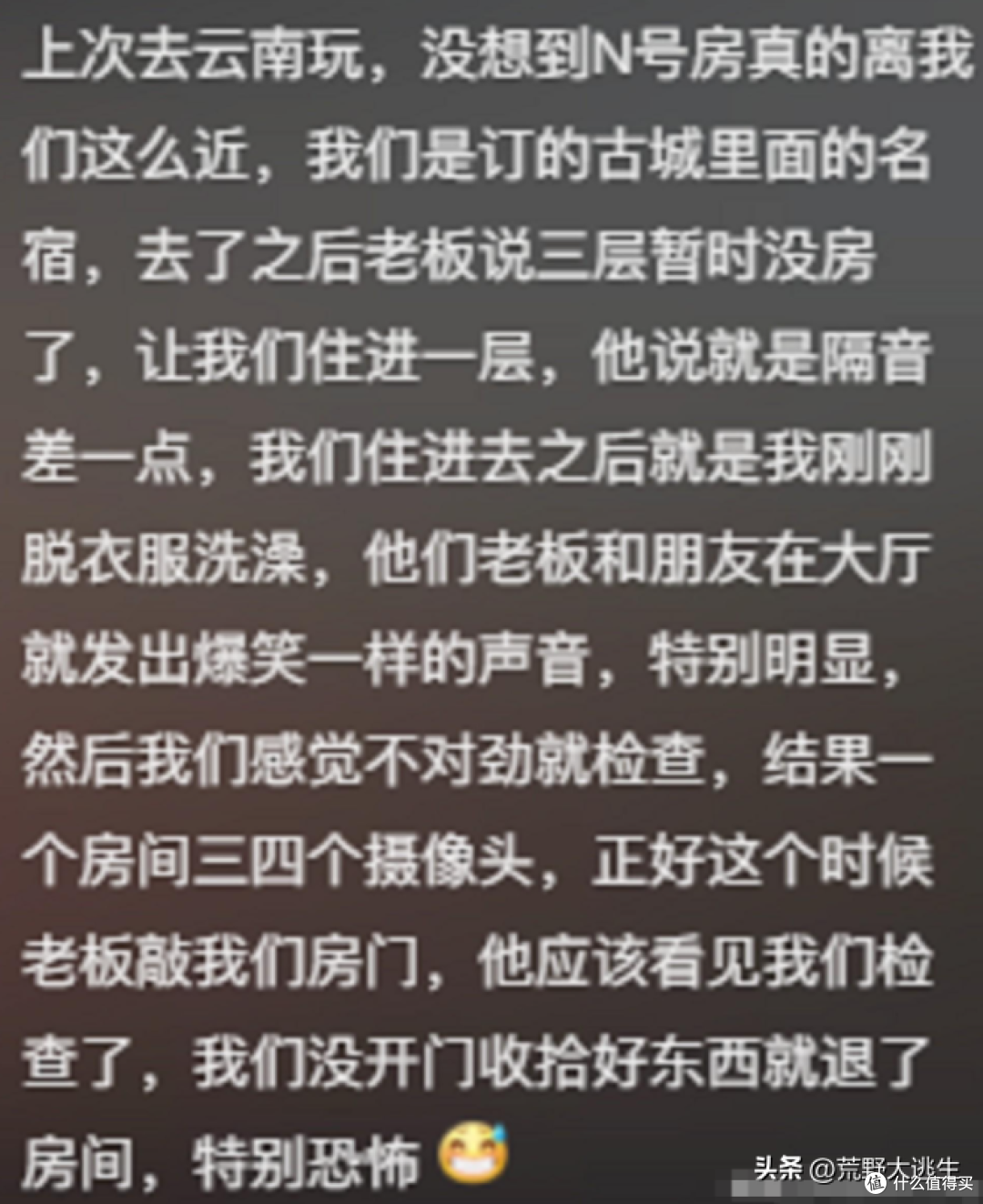 隐秘摄像头已经演化成这样了吗?看网友爆料目瞪口呆!真的太恶心了