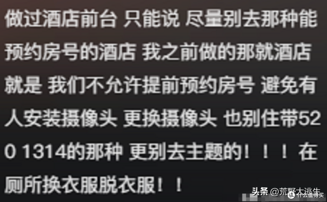 隐秘摄像头已经演化成这样了吗?看网友爆料目瞪口呆!真的太恶心了
