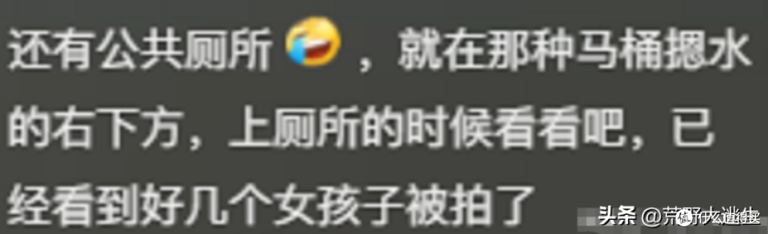 隐秘摄像头已经演化成这样了吗?看网友爆料目瞪口呆!真的太恶心了