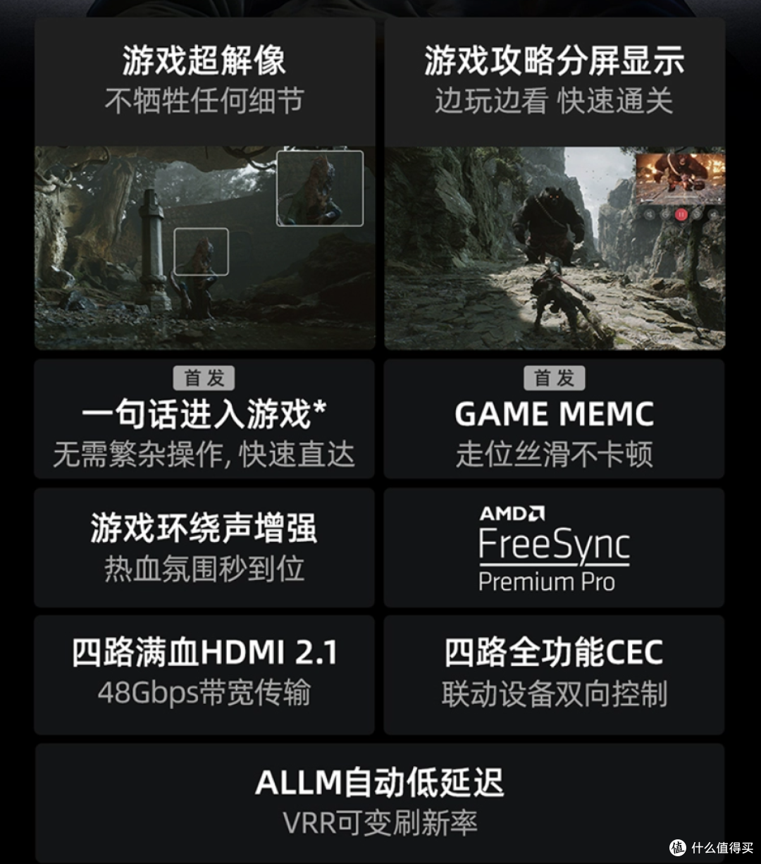 海信新品E7N体验测评:黑神话定制,2024年不容错过的AI智能电视