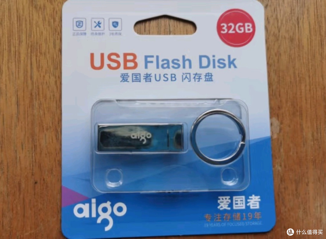 20块撸了一个3.0的u盘