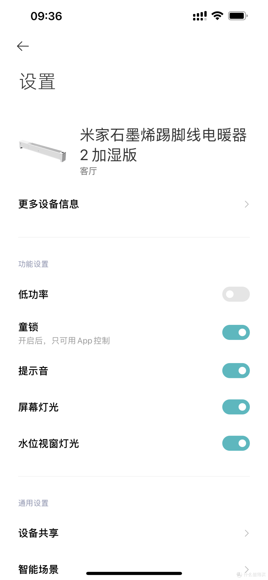 这几个月,会过日子的人选择米家石墨烯智能踢脚线电暖器2加湿版来温暖过冬