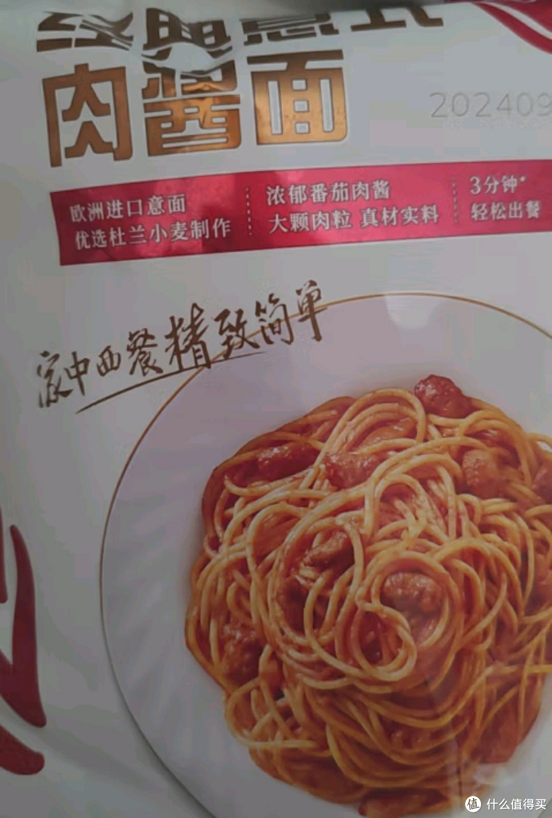 必胜客必胜优选经典意式肉酱面：家庭速食的美味之选