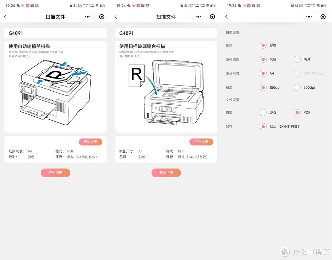 商用家用皆宜 无线多能 佳能G4891加墨式高容量传真一体机试用