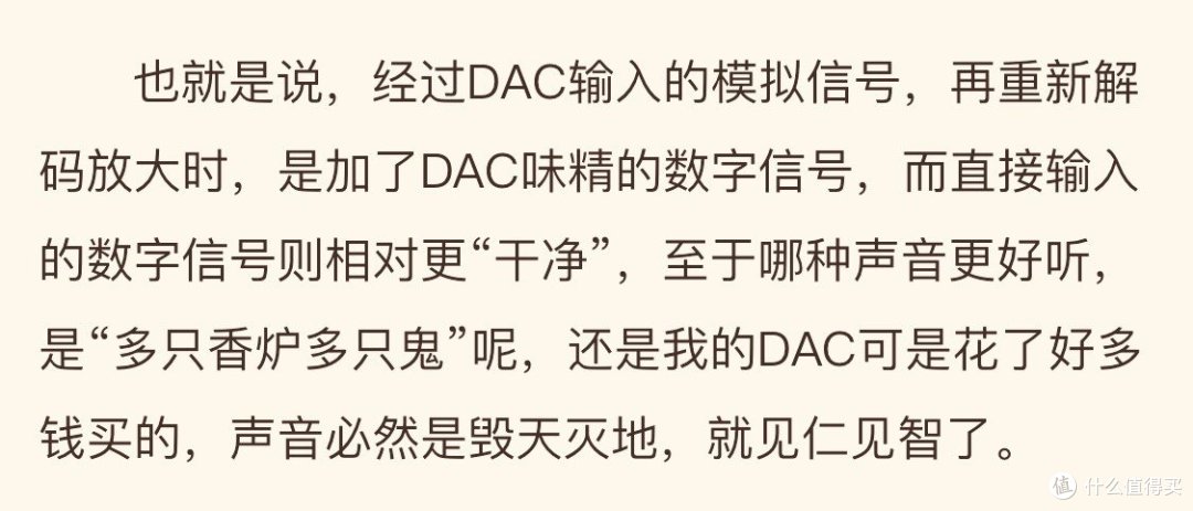 入手漫步者s2000MKlll有源音箱后进行的胡乱测试