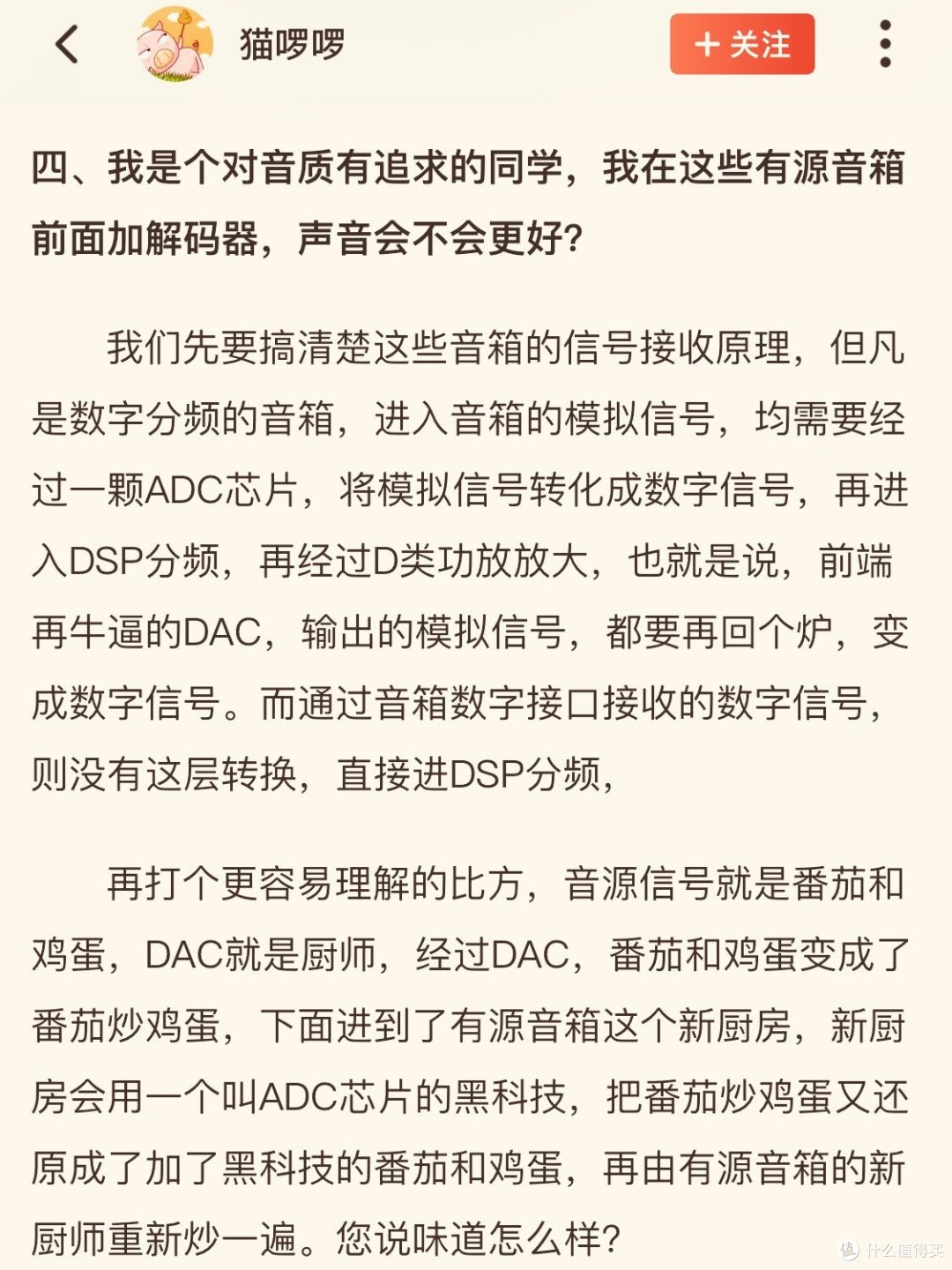 入手漫步者s2000MKlll有源音箱后进行的胡乱测试
