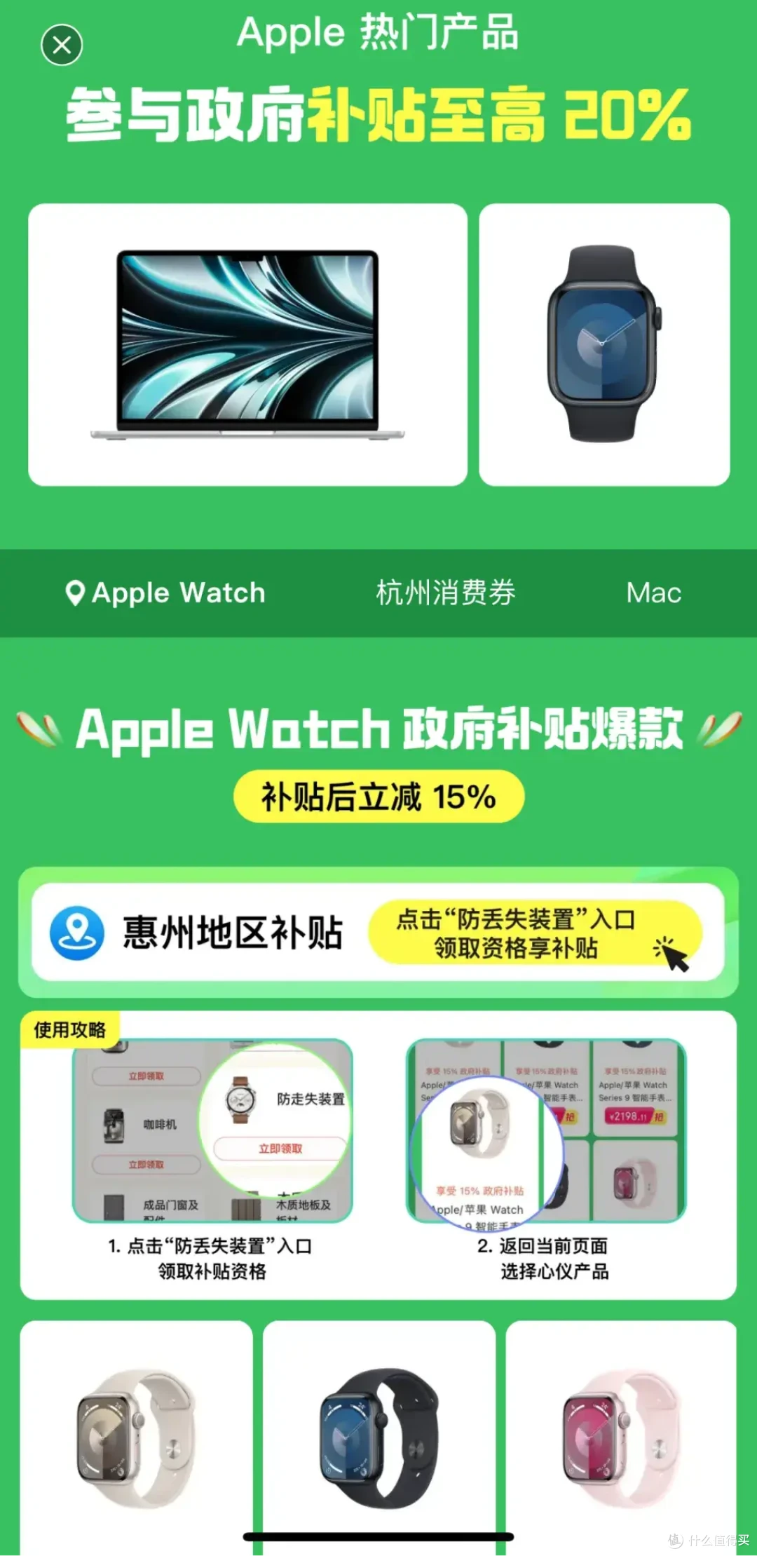 双11叠加国补,这届Apple Watch Series 10太离谱了