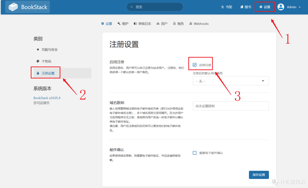 适用于个人或团队的文档管理和知识库系统,NAS快速部署『BookStack』