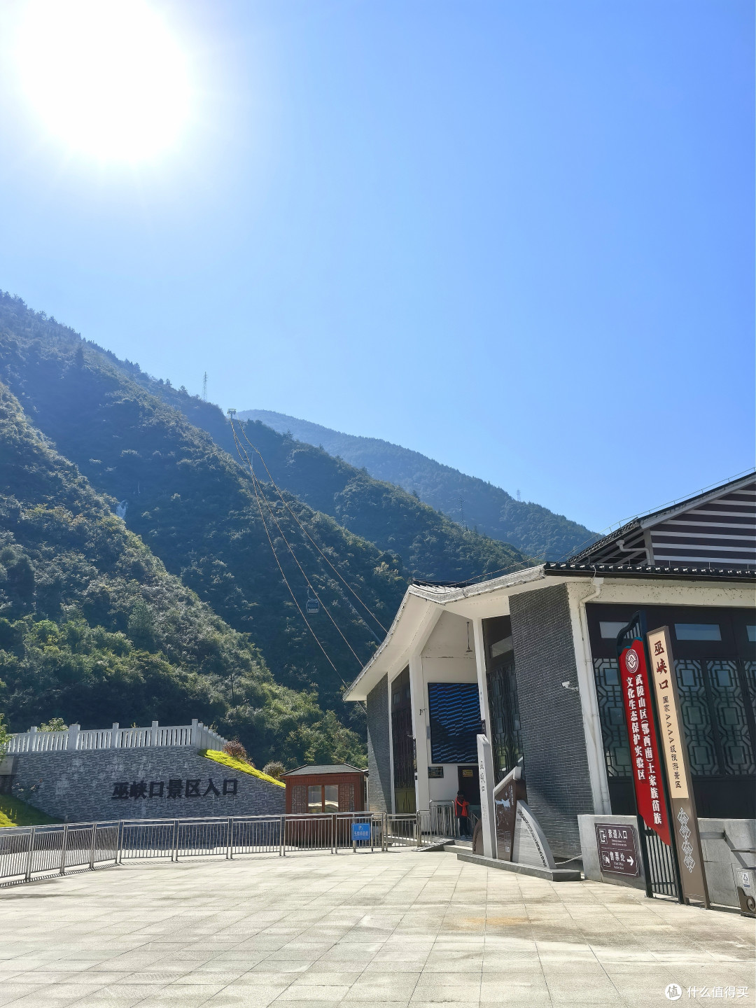 上海自驾318!Day1⃣2⃣:宿巴东弘发大酒店,游巫峡口