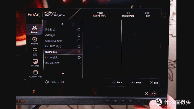 生产力工具与娱乐属性兼备,设计师、自媒体创作的好选择:华硕创艺27Pro 4K专业显示器