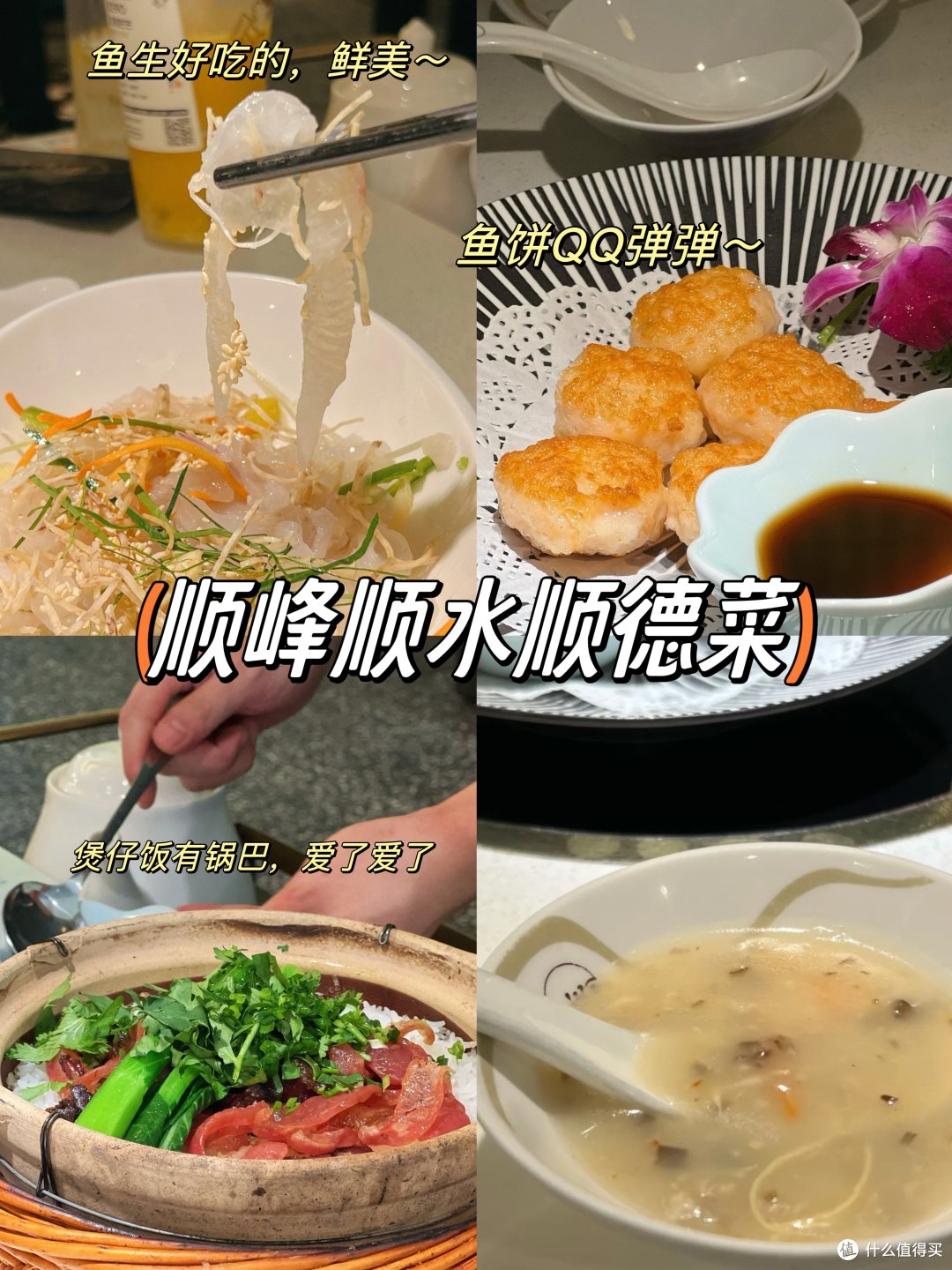 上海3家值得n刷的顺德菜,好吃!