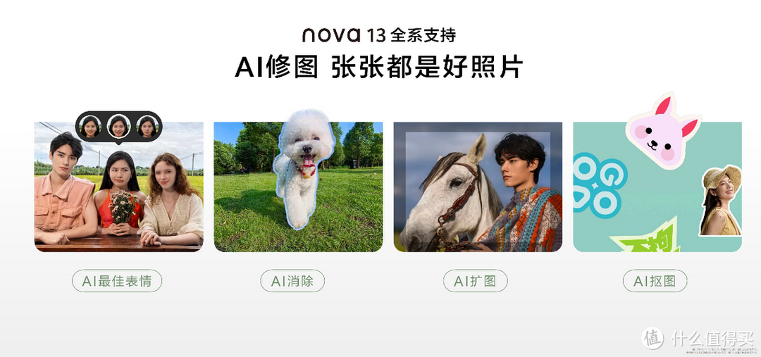 98%好评！华为nova 13系列双11热销，凭实力拿下 “nova13香”口碑