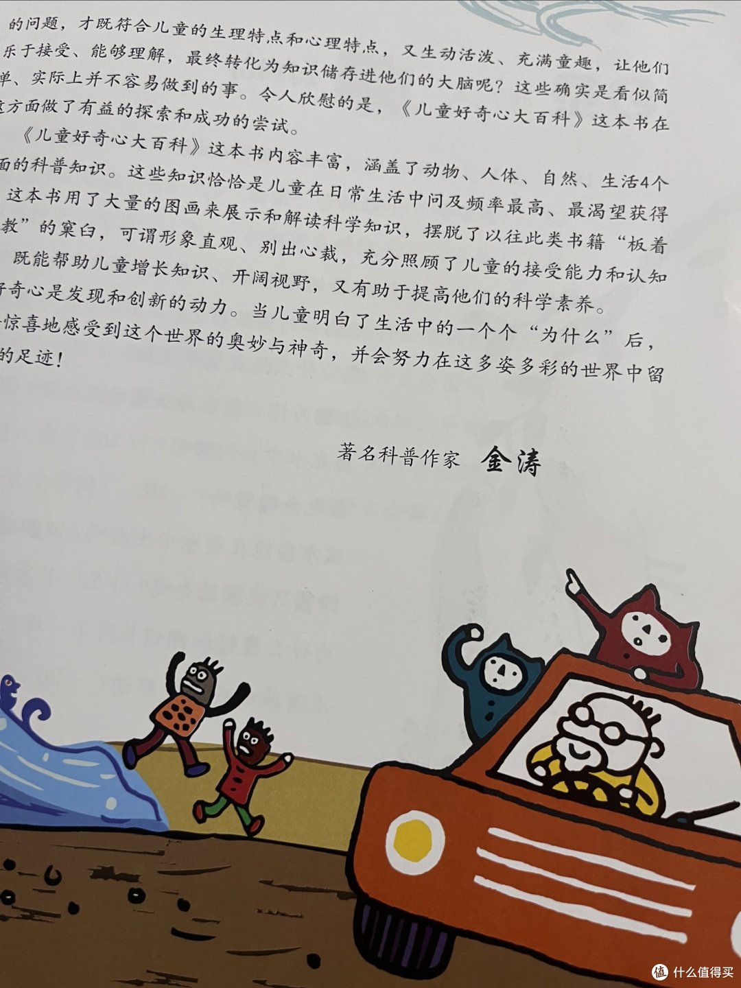 一本满足五岁萌娃求知欲的超值读物,入手不亏!