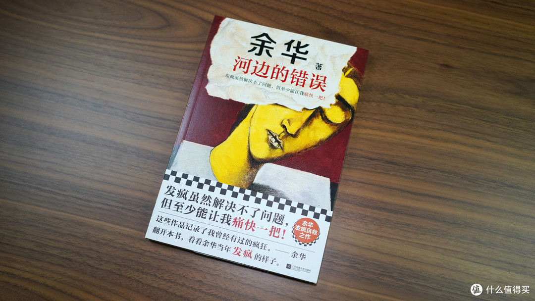 读客复版余华四部曲——再版值得再读