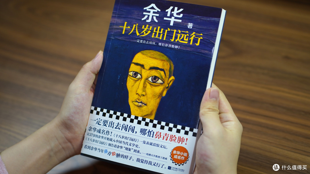 读客复版余华四部曲——再版值得再读