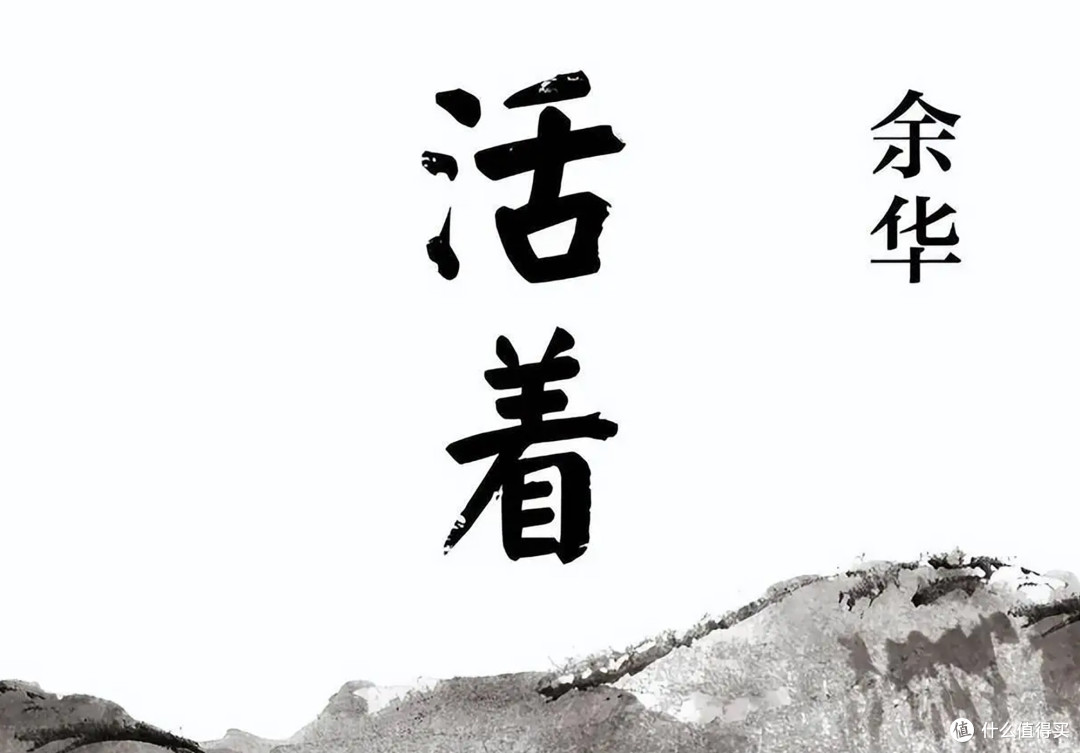 读客复版余华四部曲——再版值得再读