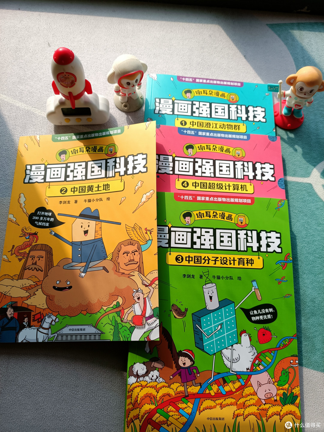 《漫画强国科技》——让科技的种子在孩子们心中发芽