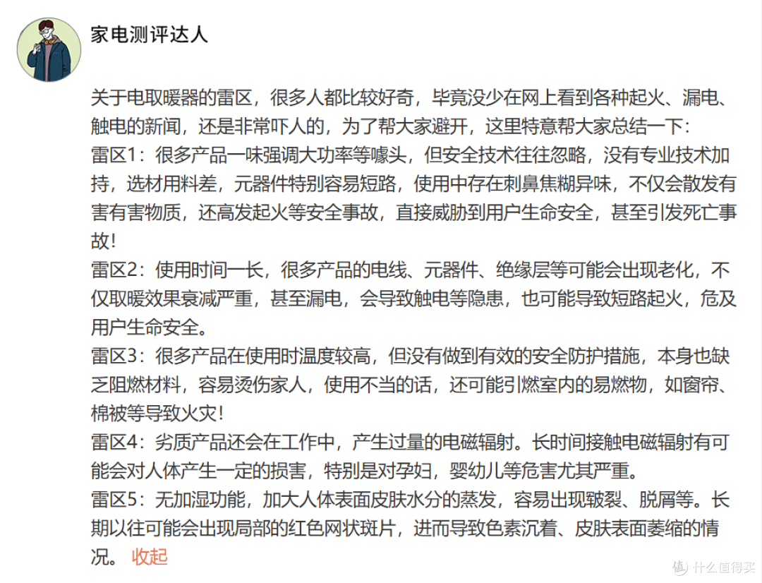 电取暖器什么牌子质量好又省电？五大畅销机型测评推荐