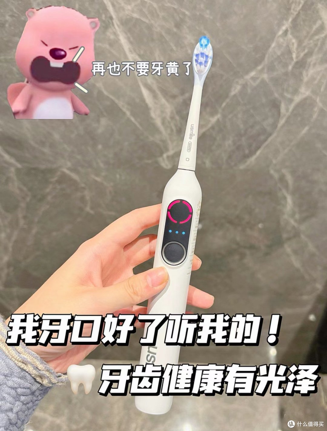 扫振电动牙刷配享太庙