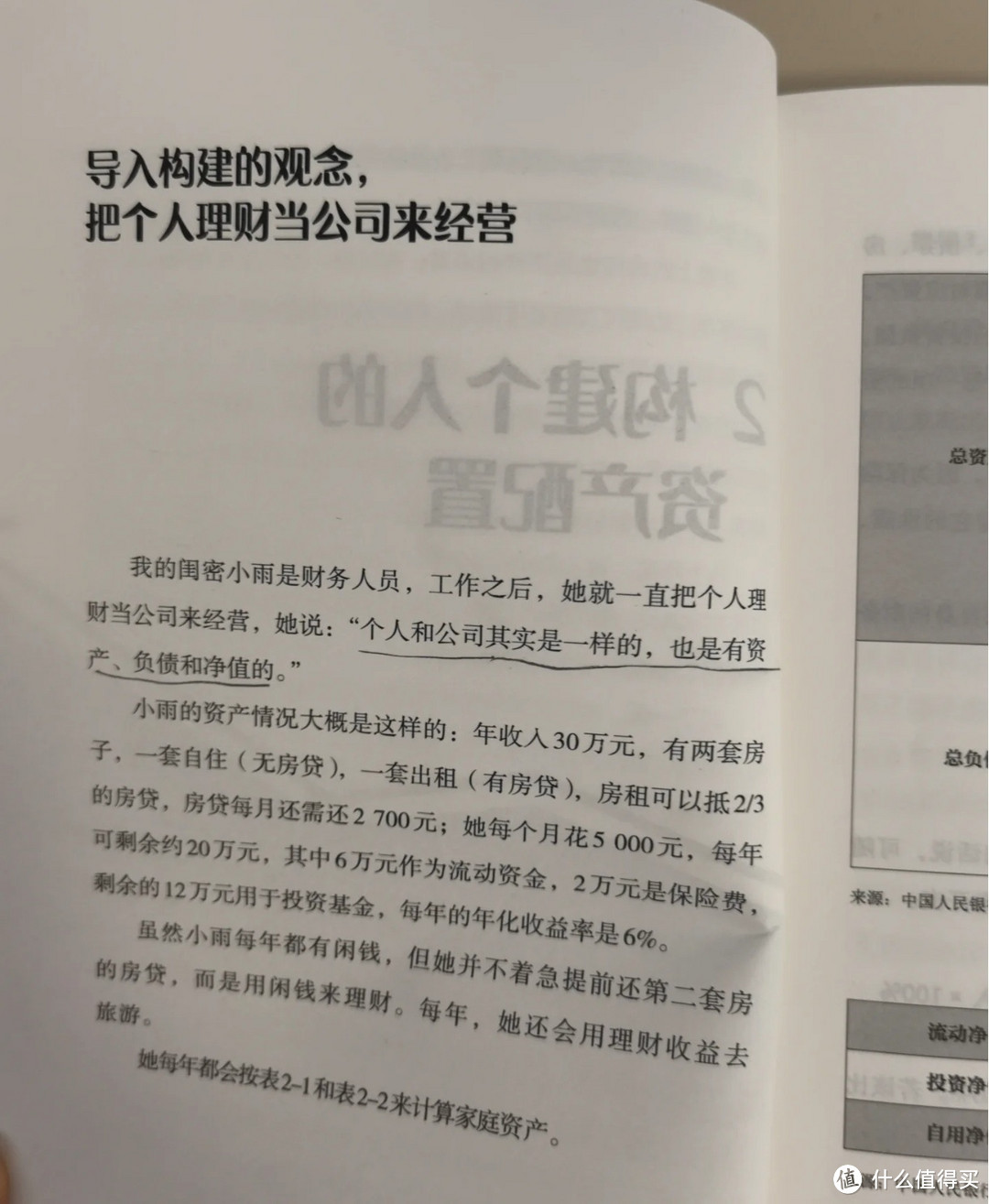 分享我的3个存钱方法