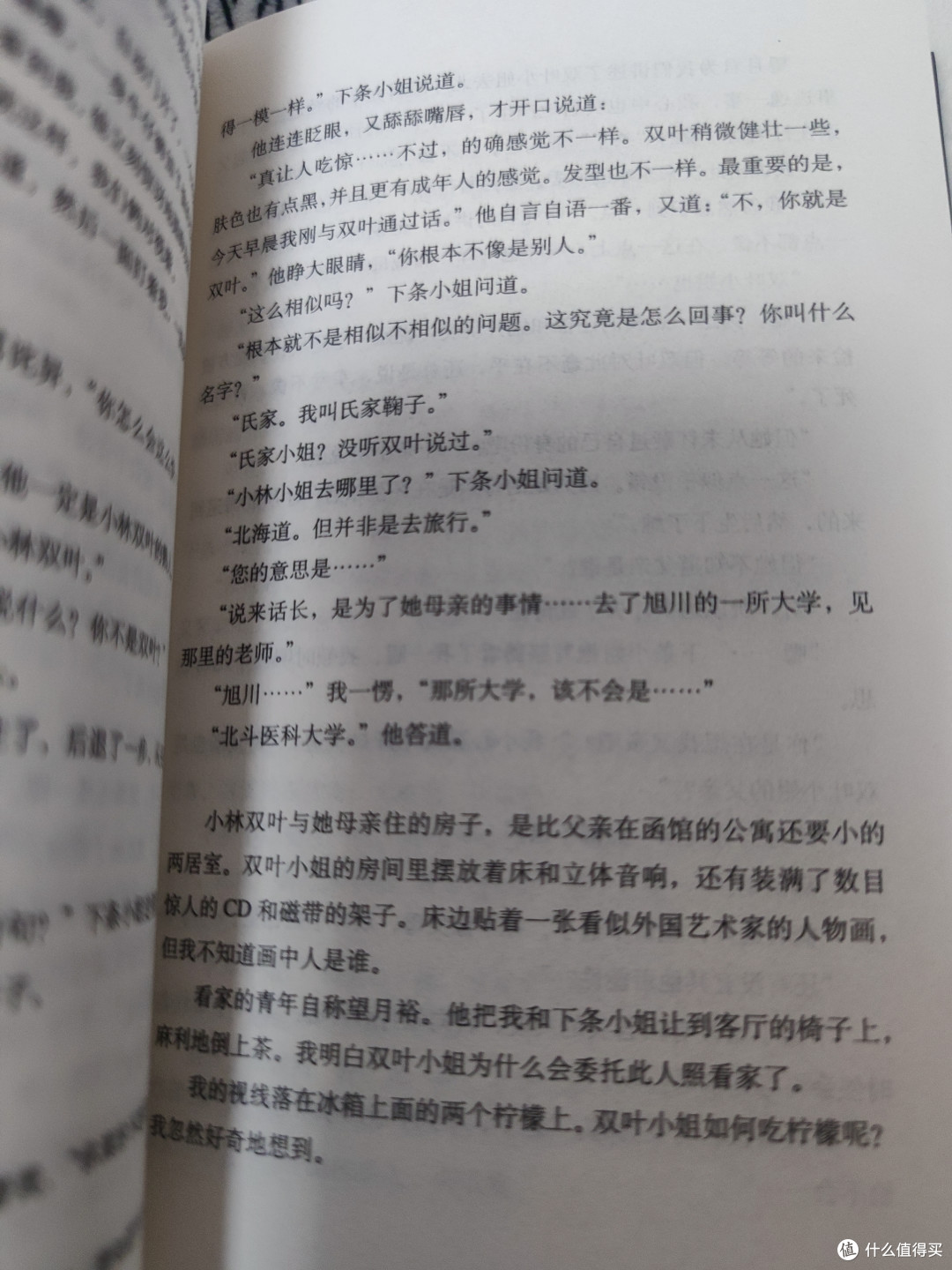 🎭分身：东野圭吾笔下的双女主奇绝瑰丽，残忍又温情的故事🎭_悬疑推理小说_什么值得买