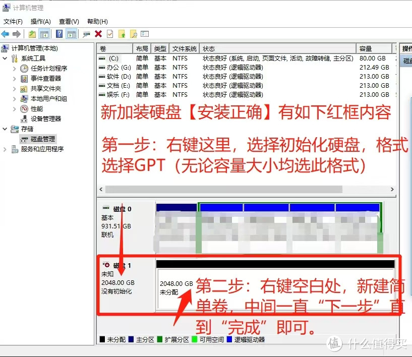 客服指导怎么格式化