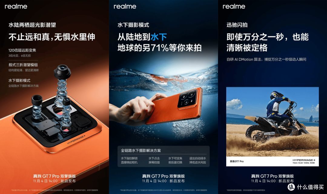 “卷王”旗舰,骁龙8至尊+6500mAh+120倍变焦+1.5K大屏