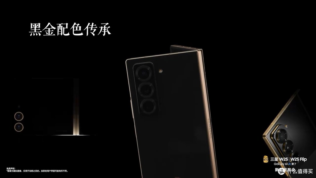 真爵士!三星W25折叠手机 正式发布 搭载骁龙8 Gen3