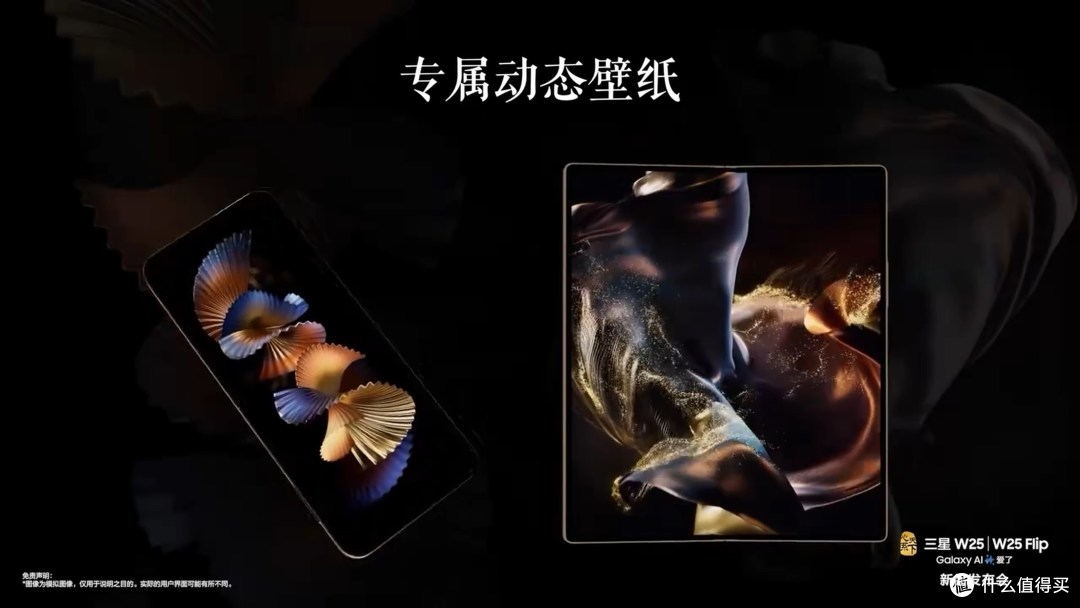 真爵士!三星W25折叠手机 正式发布 搭载骁龙8 Gen3