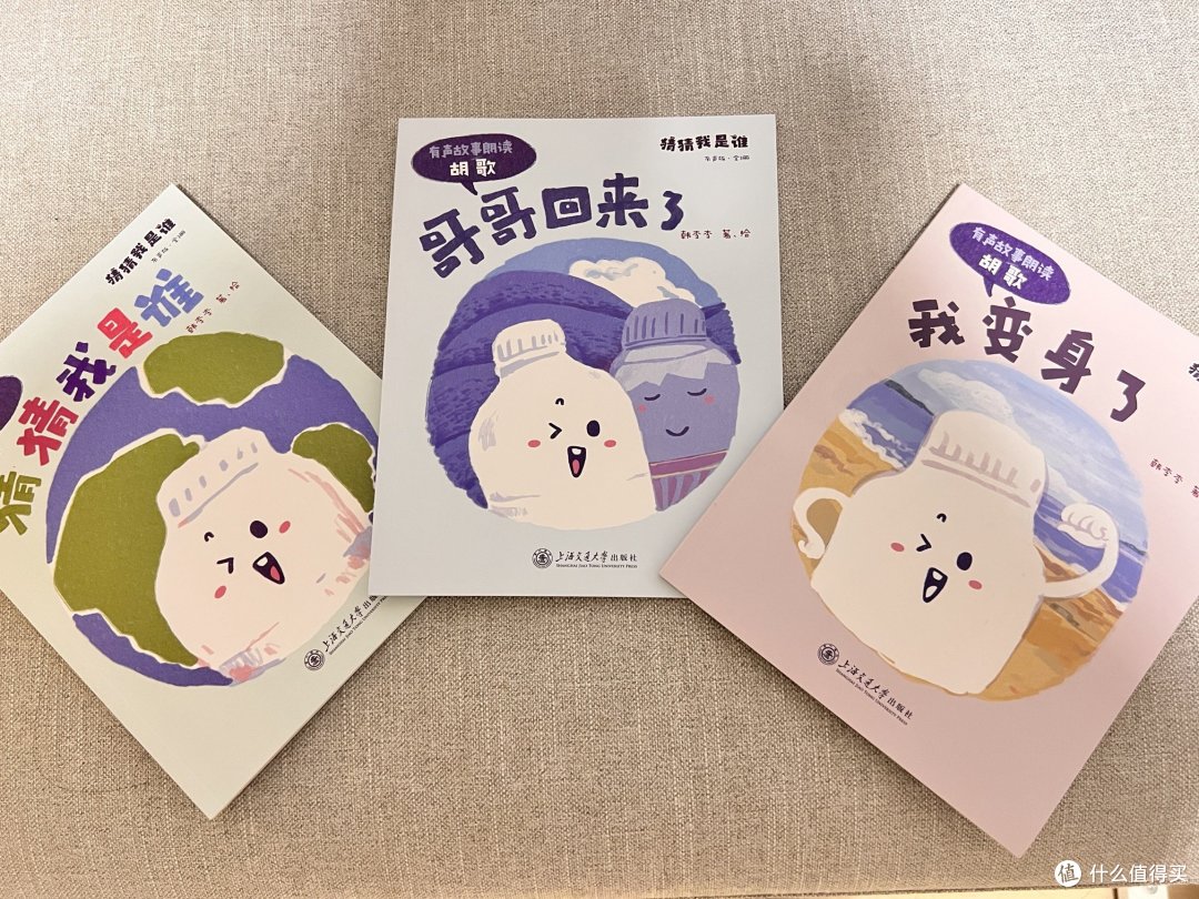 让胡歌叔叔带小朋友们走进“苏里奥”的故事