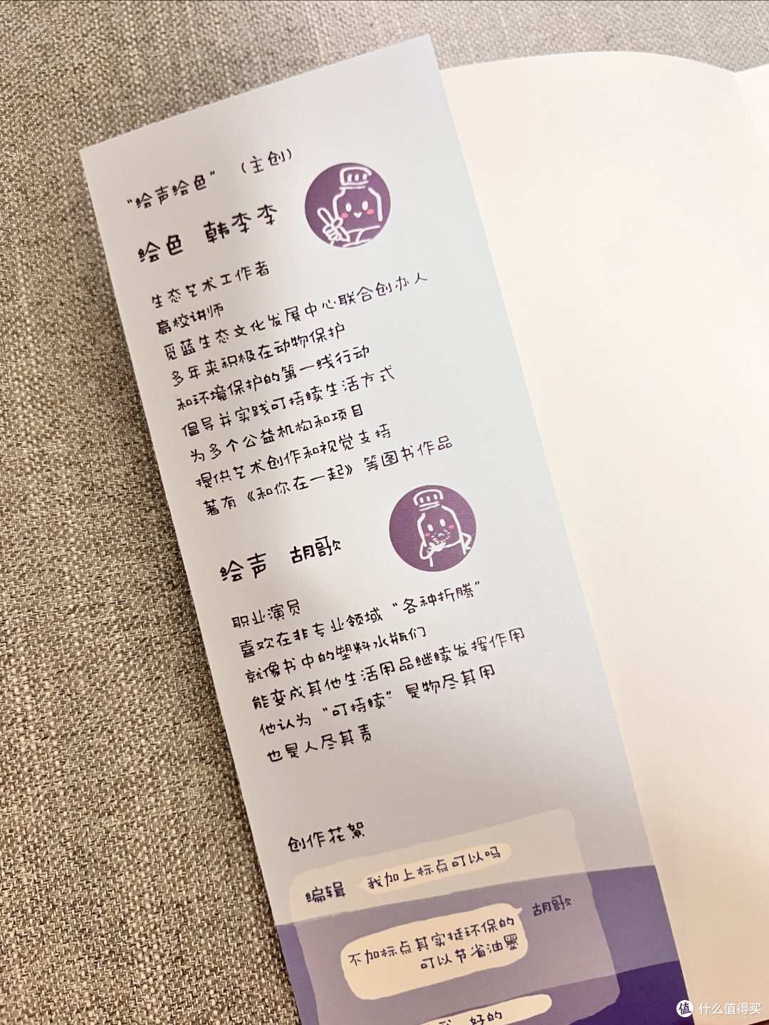 让胡歌叔叔带小朋友们走进“苏里奥”的故事